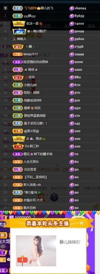 大静静静主播照片