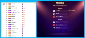 佑道♥恭贺YOU杨禧主播照片