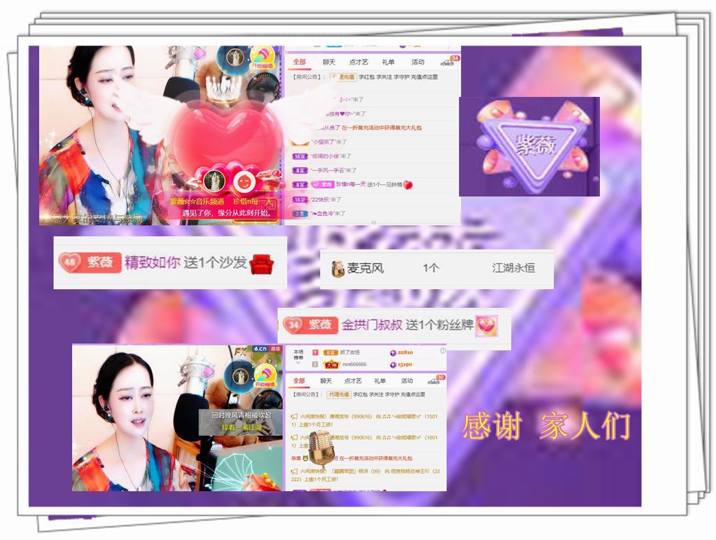 紫薇☆☆音乐频道的图片