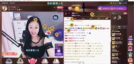 🎶幸福满满🎶主播照片