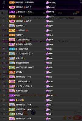 28888丶龙三主播照片