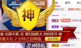 夏目💕七养病主播照片