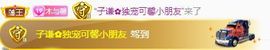 可馨✿一二布布🌸主播照片