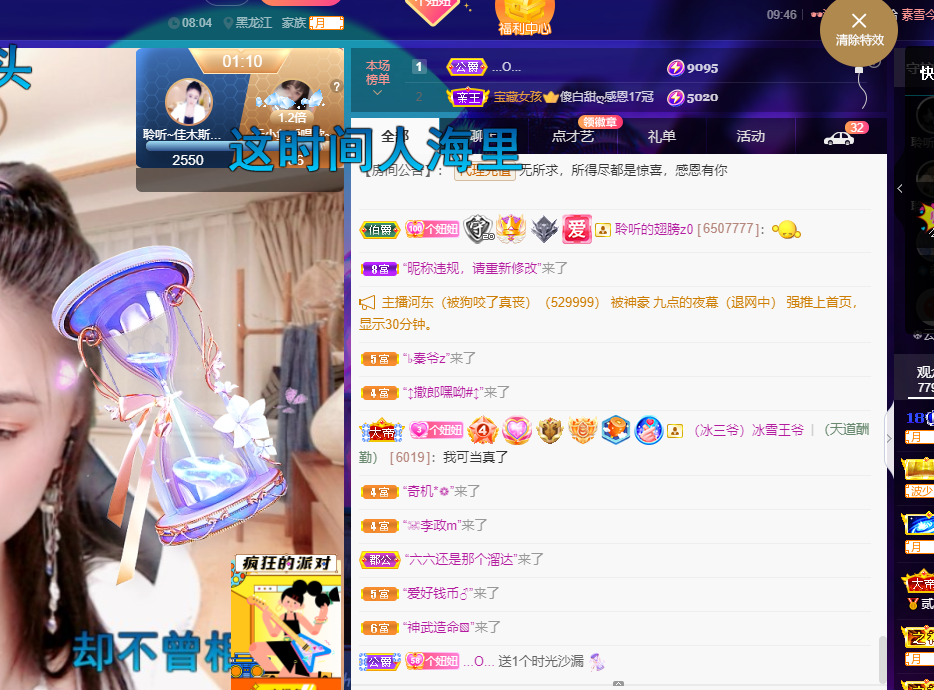 聆听~福妞儿的图片