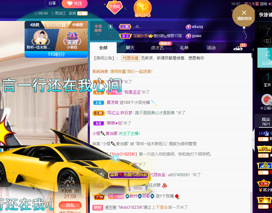 聆听~福妞儿的图片