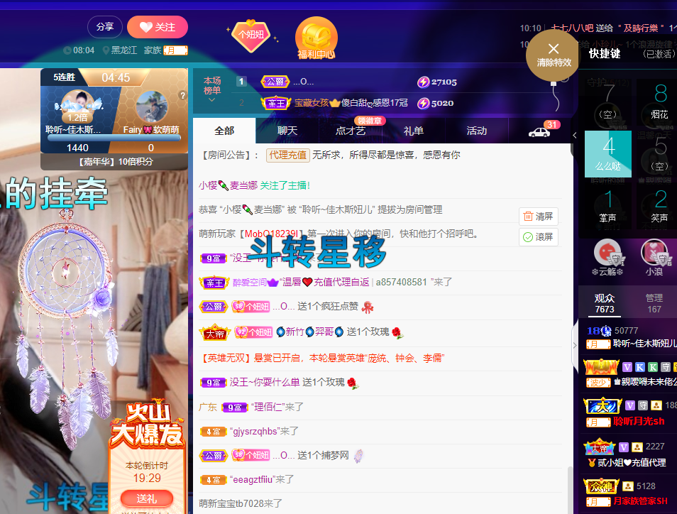 聆听~福妞儿的图片