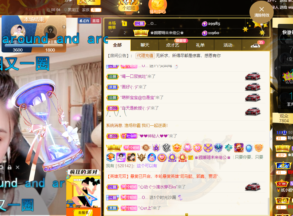 聆听~福妞儿的图片