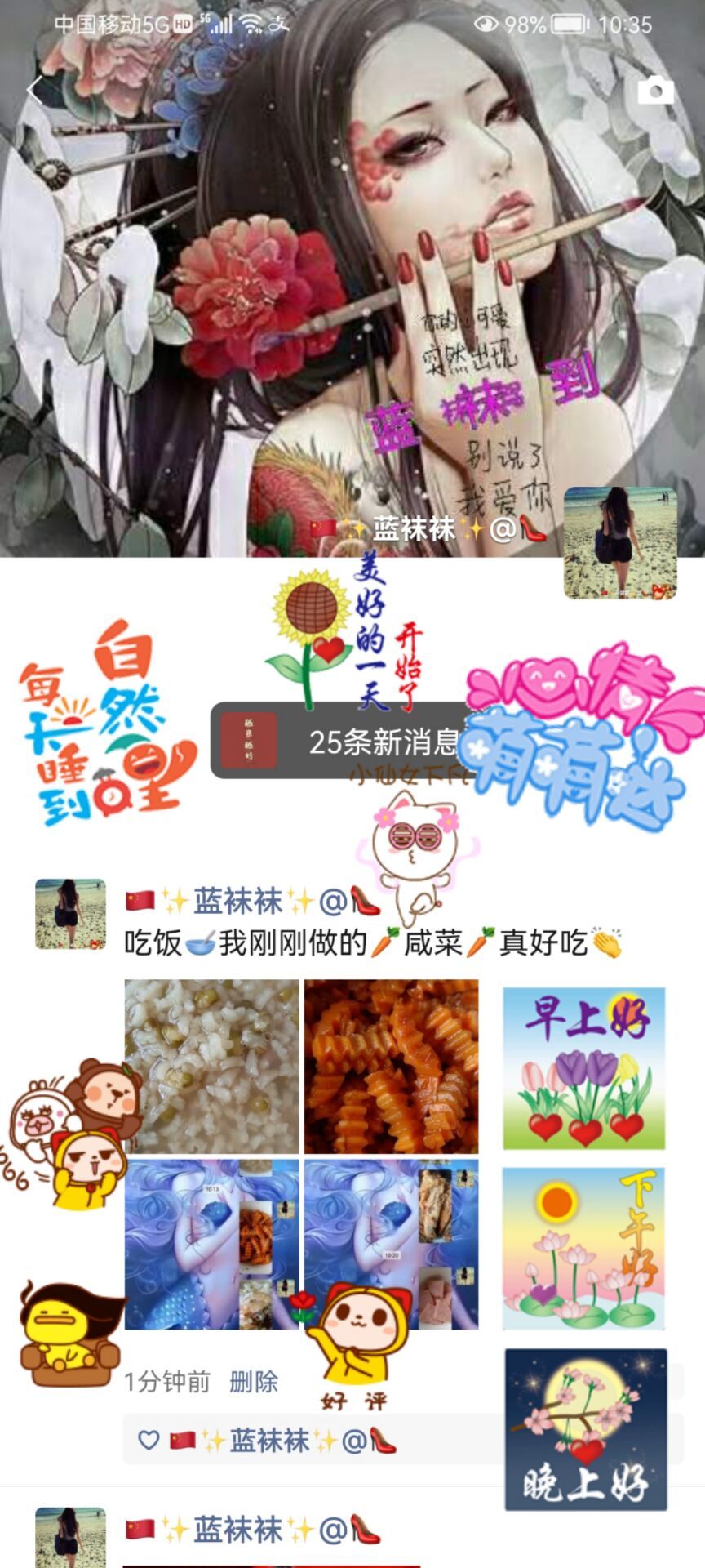✿ぐ蓝妹妹@红舞鞋✔的图片