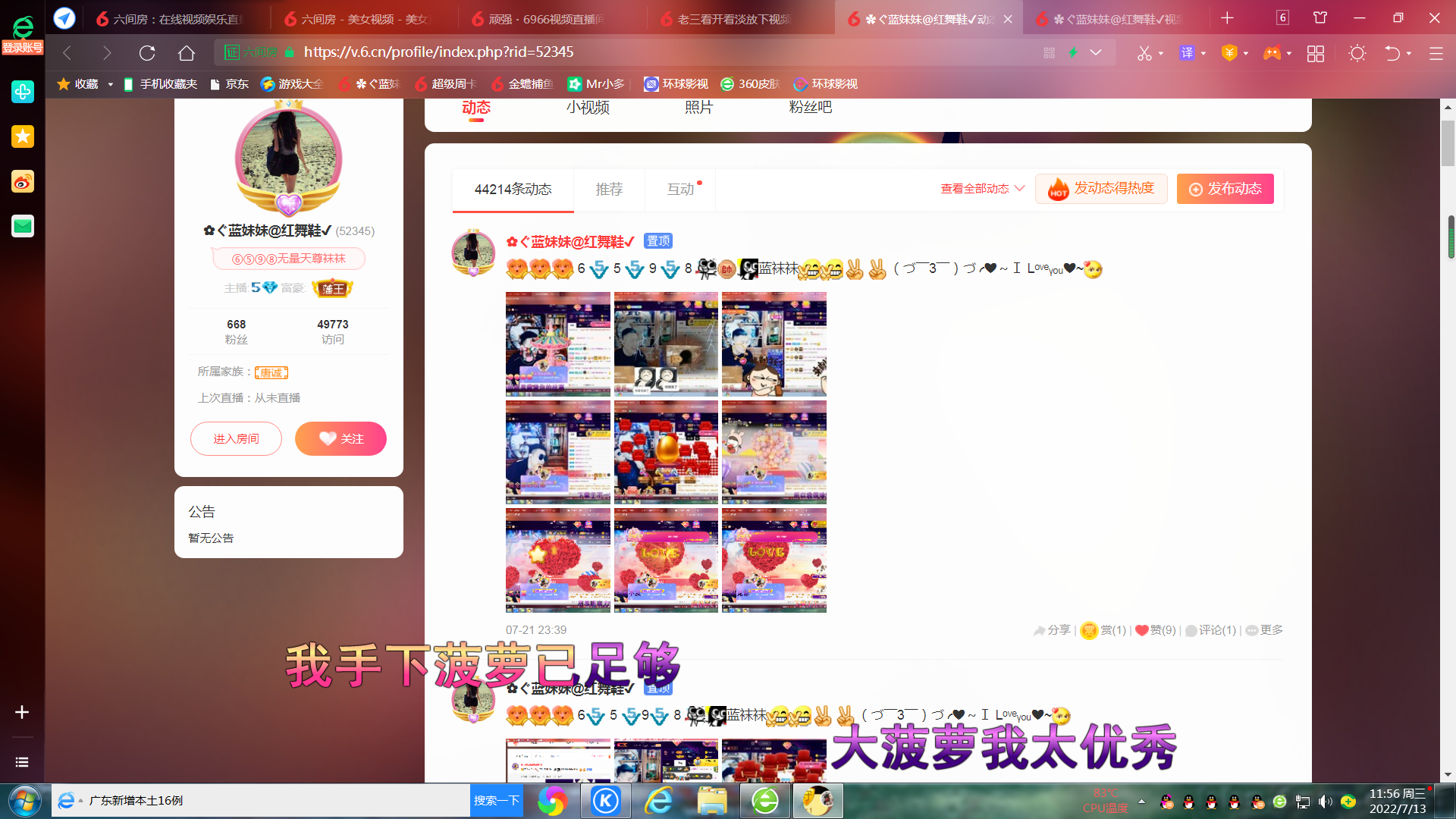 ✿ぐ蓝妹妹@红舞鞋✔的图片