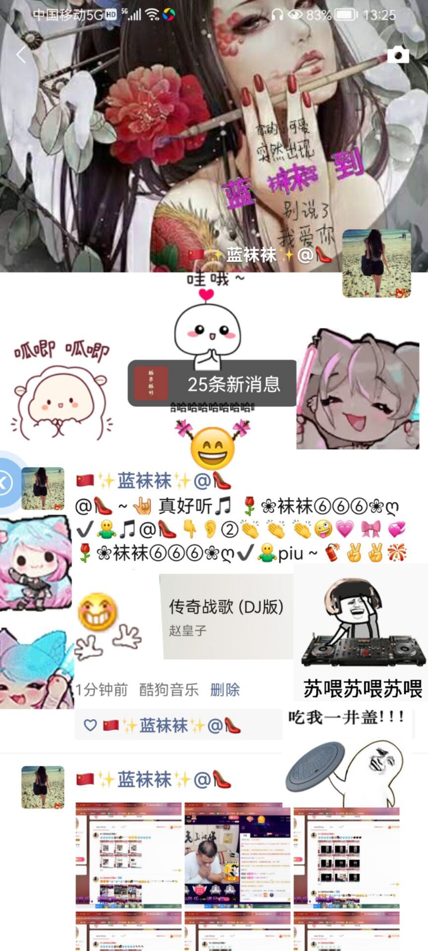 ✿ぐ蓝妹妹@红舞鞋✔的图片