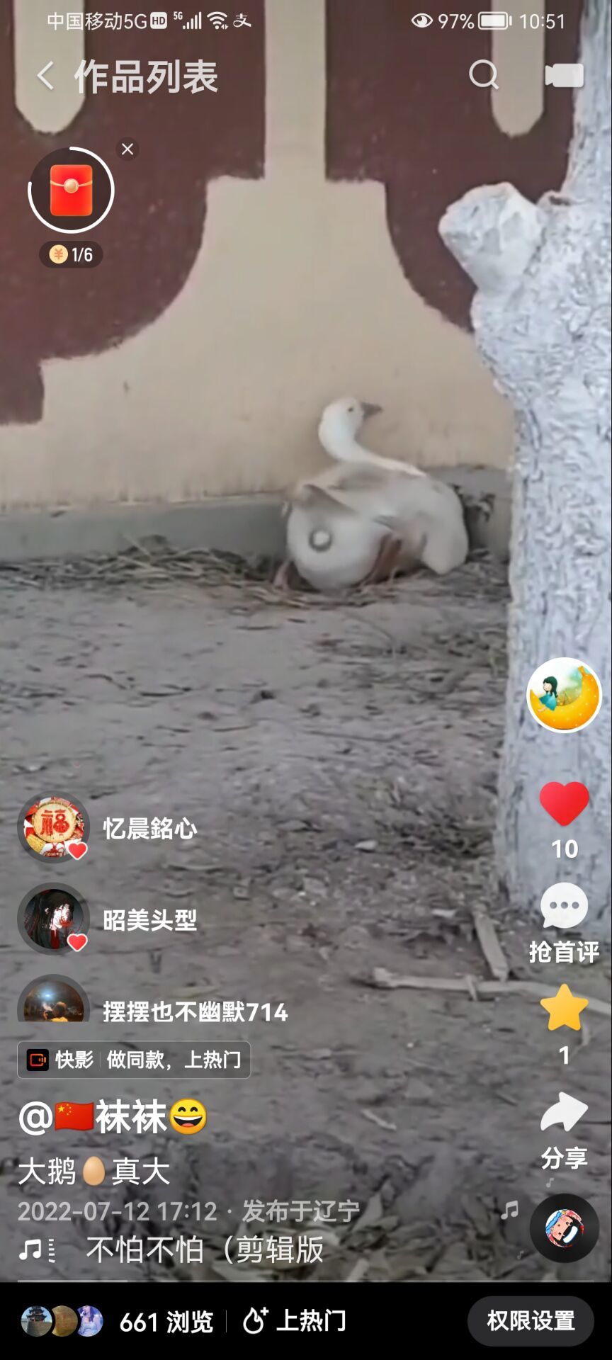 ✿ぐ蓝妹妹@红舞鞋✔的图片