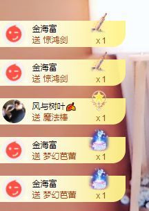 婷儿八月加油主播照片