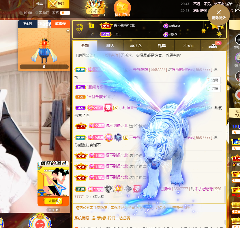 聆听~福妞儿的图片