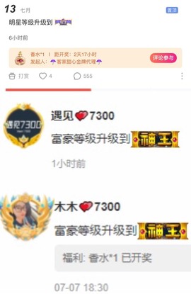 安胖胖💕7300主播照片