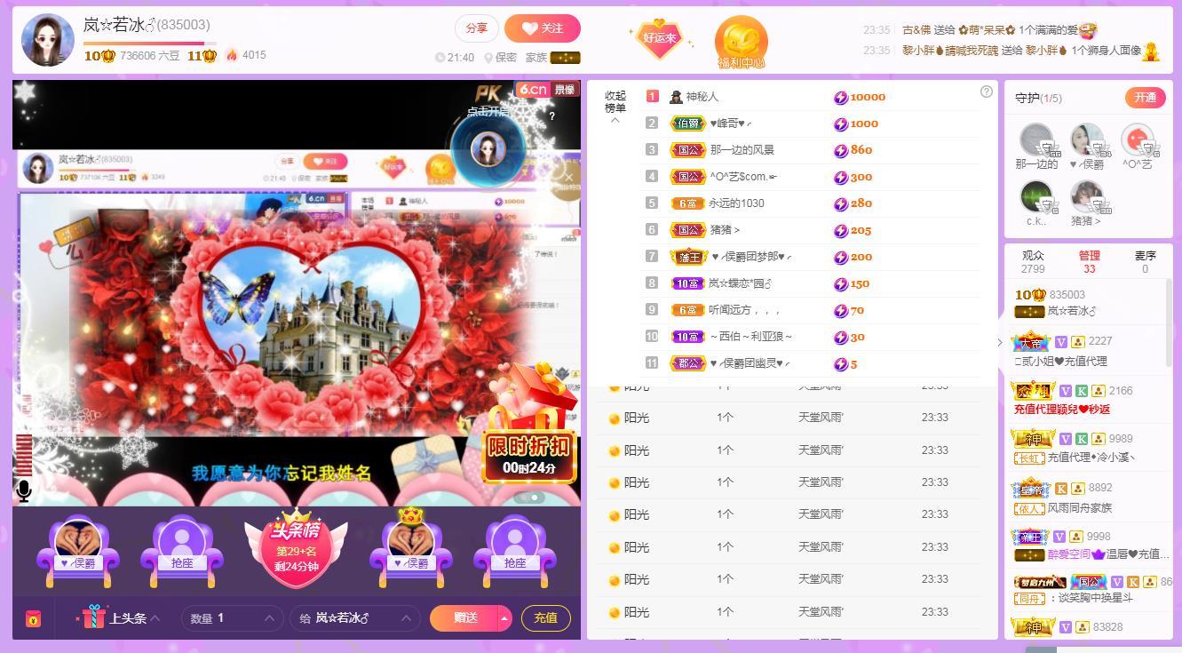 岚☆若冰♂的图片