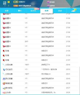 点点点**主播照片
