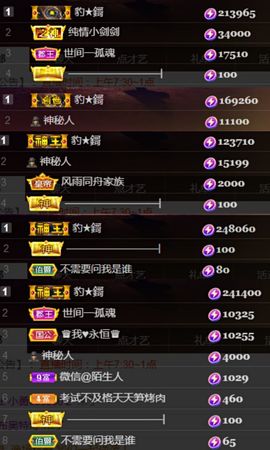 💞天宝💞💃🎤主播照片