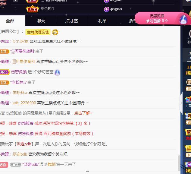 一字马~依棠的图片