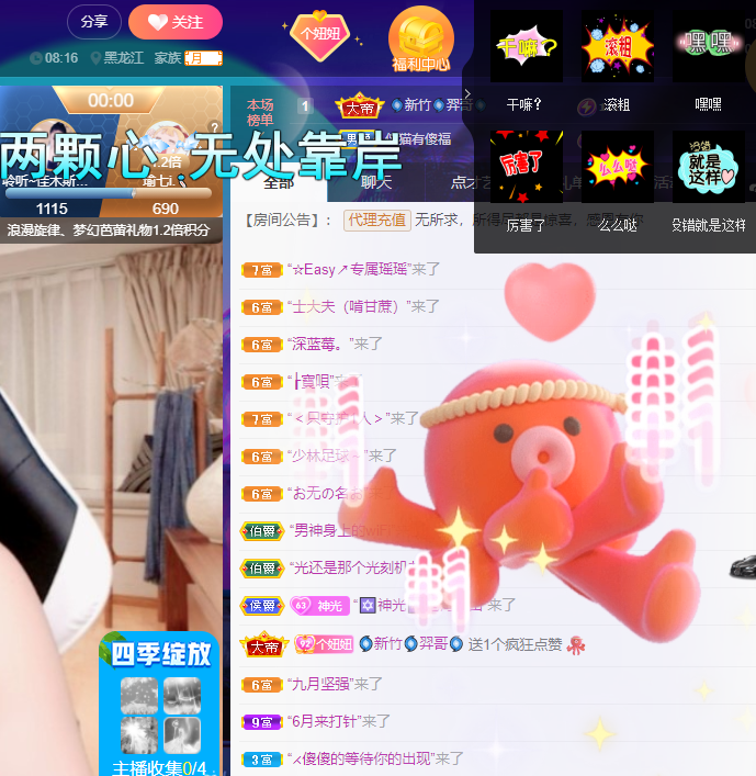 聆听~福妞儿的图片