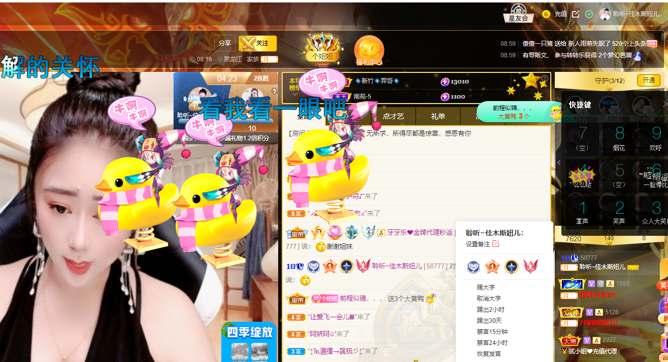 聆听~福妞儿的图片