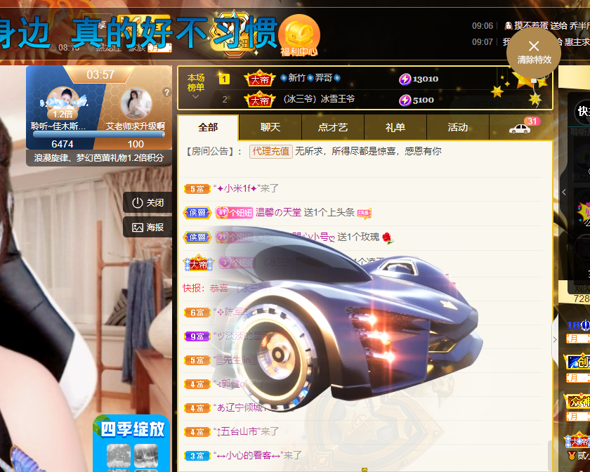 聆听~福妞儿的图片