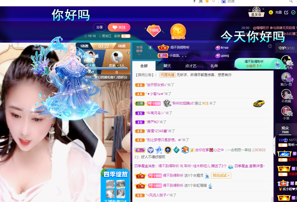 聆听~福妞儿的图片