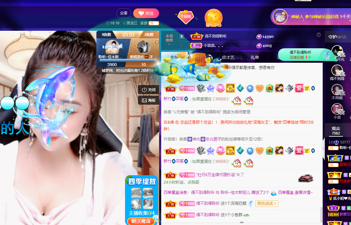 聆听~福妞儿的图片
