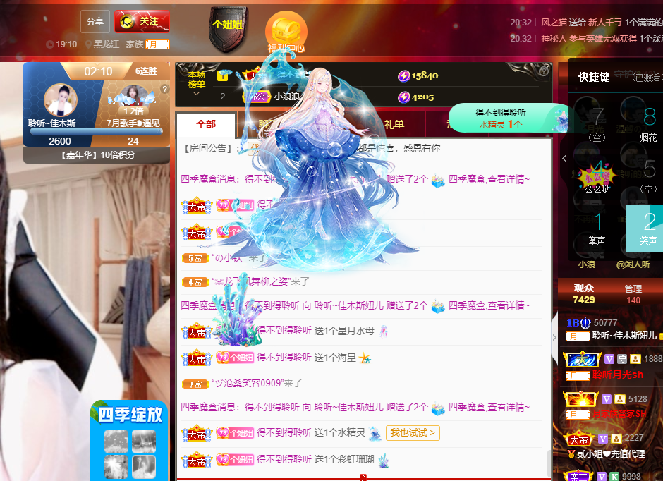 聆听~福妞儿的图片