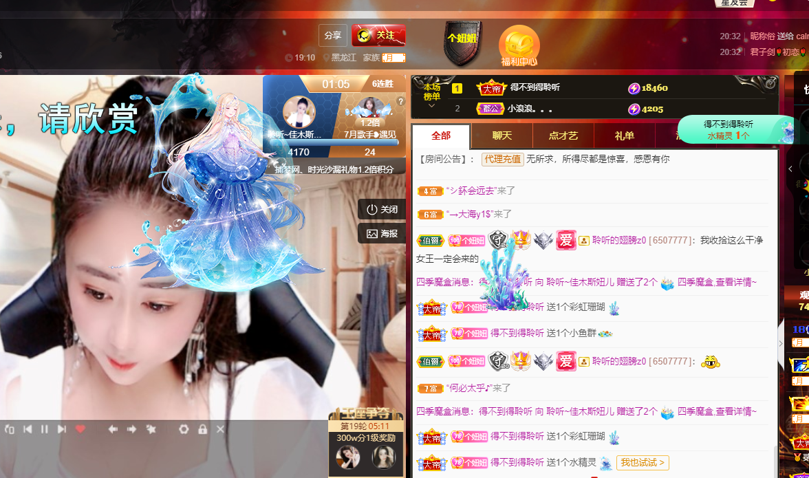 聆听~福妞儿的图片
