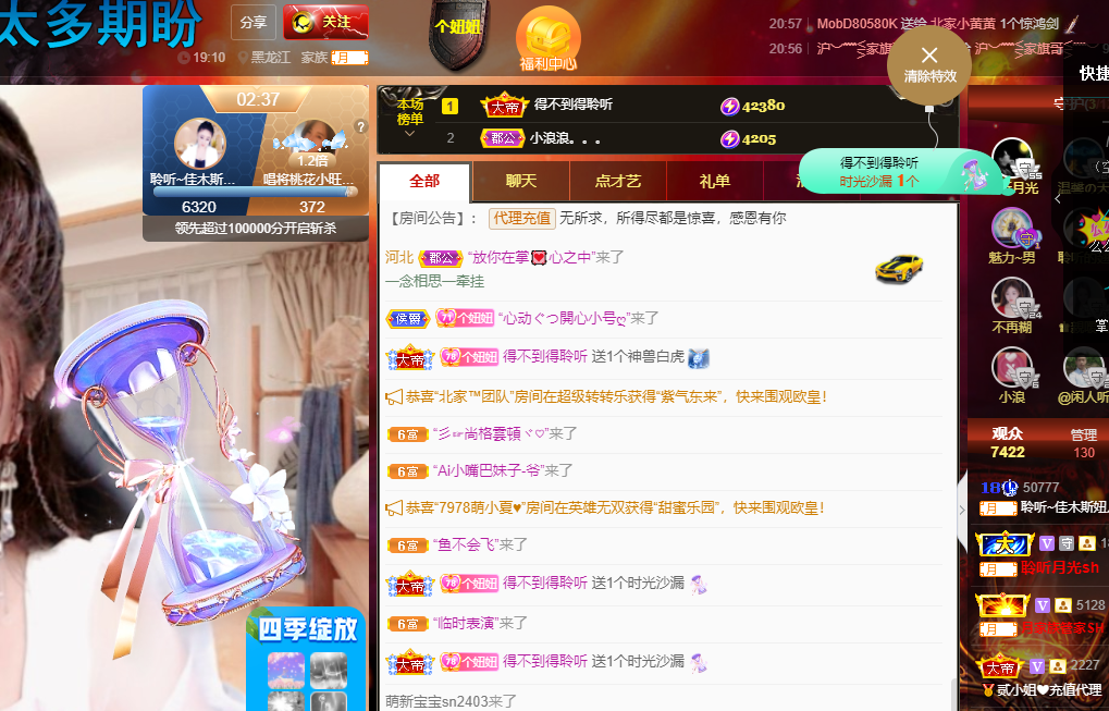 聆听~福妞儿的图片