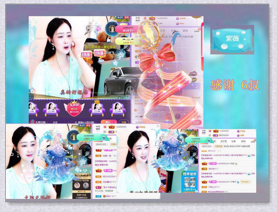 紫薇☆☆音乐频道的图片