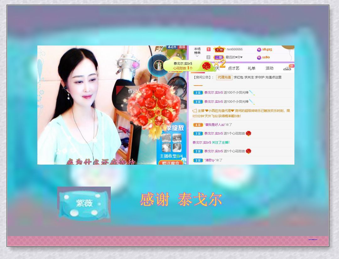 紫薇☆☆音乐频道的图片