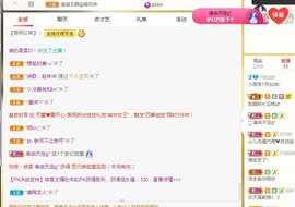 点点点**主播照片