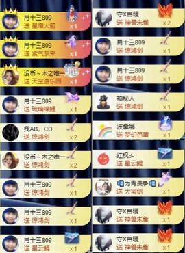 娜扎🧸主播照片