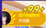 聆听~福妞儿的图片