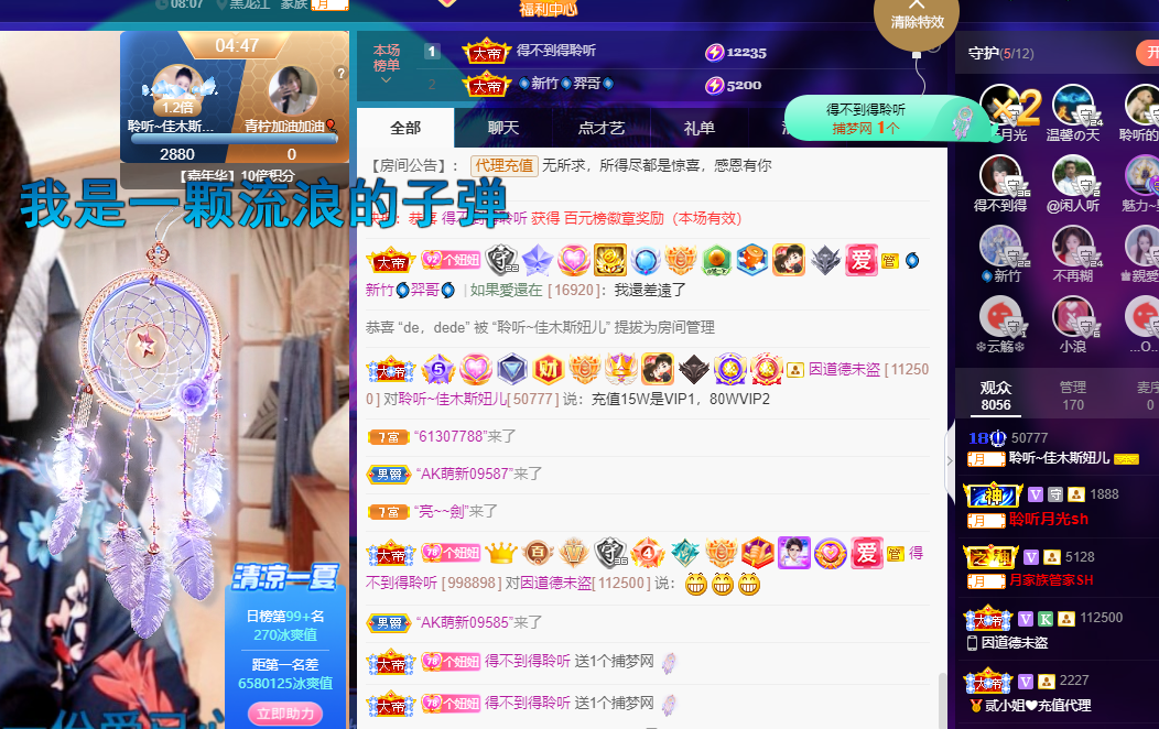 聆听~福妞儿的图片