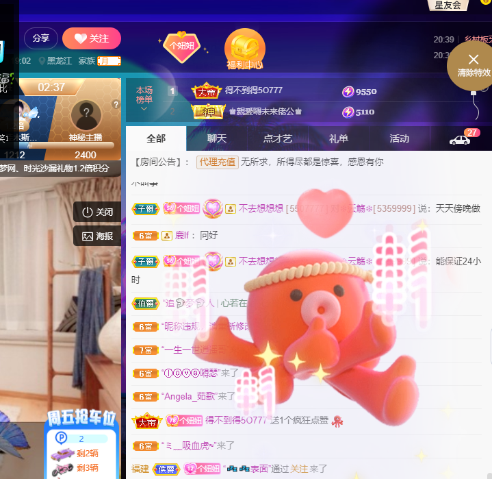 聆听~福妞儿的图片