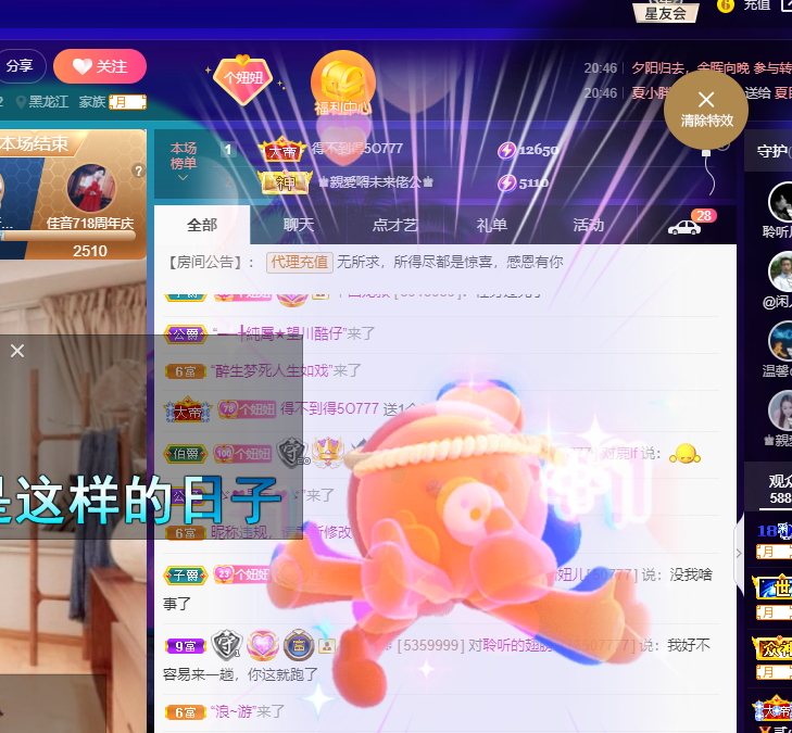 聆听~福妞儿的图片