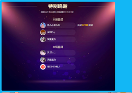 佑道♥恭贺YOU杨禧主播照片