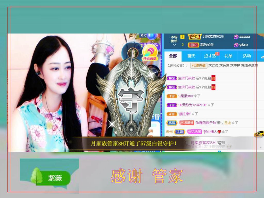 紫薇☆☆音乐频道的图片