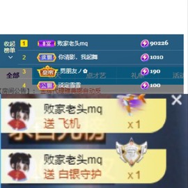 微晨美女主播照片