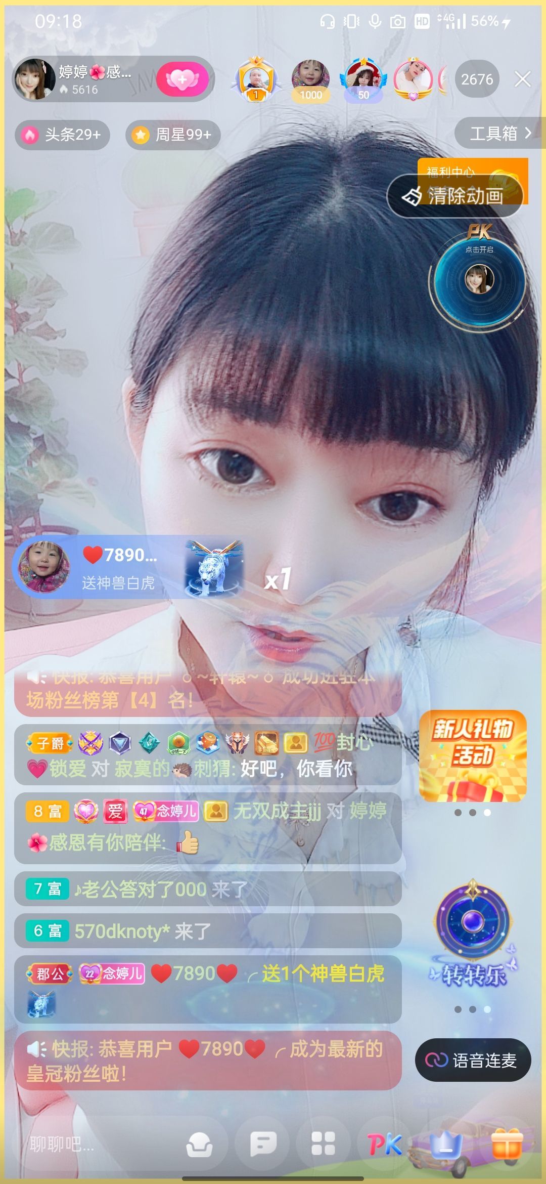 婷婷💕感恩有你陪伴的图片