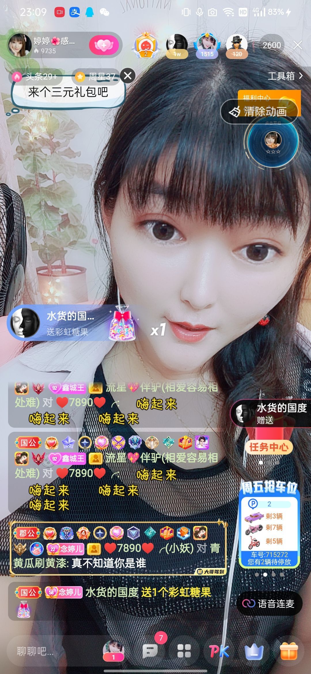 婷婷💕感恩有你陪伴的图片