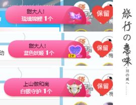 小甜贪财好色💕的图片