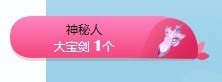 满满生日啦~主播照片