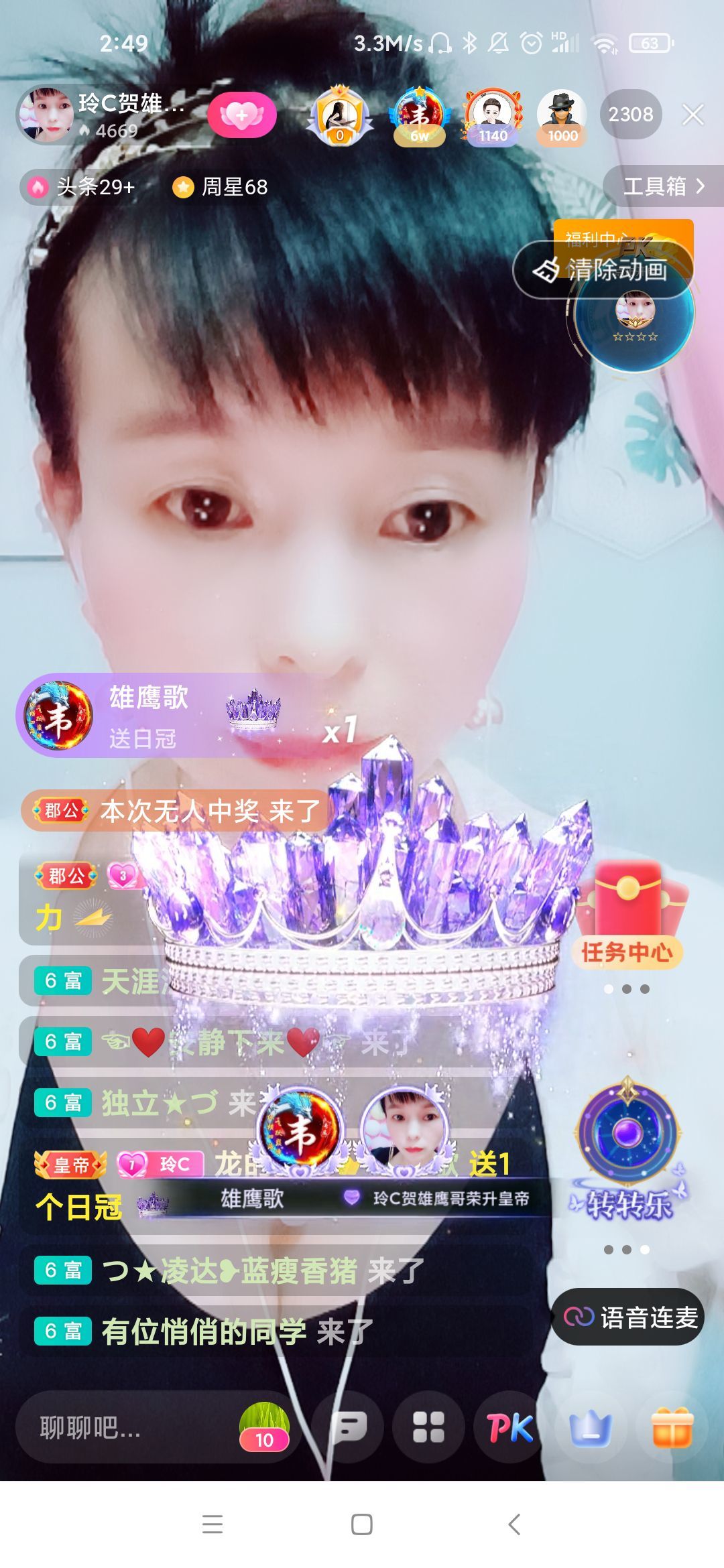 玲C感谢有你🎈🎈主播图片