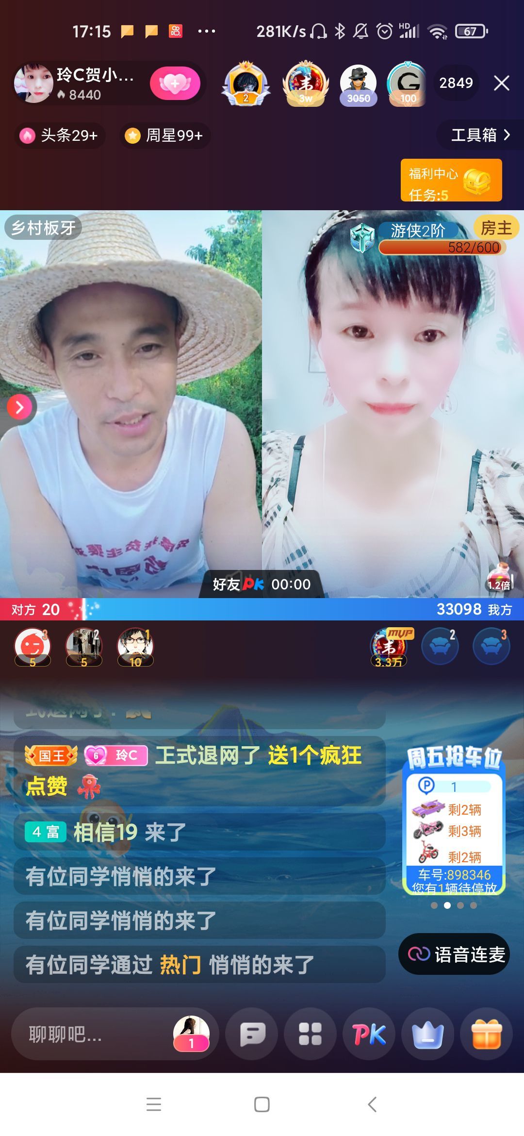 玲C感谢有你🎈🎈主播图片