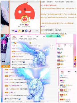 雪儿众筹求升级🍀主播照片