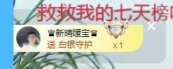 👑䒕暖宝好运旺旺旺主播照片