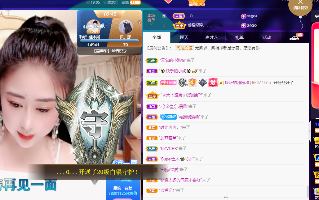 聆听~福妞儿的图片
